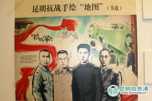 《昆明抗战手绘“地图”》节选
