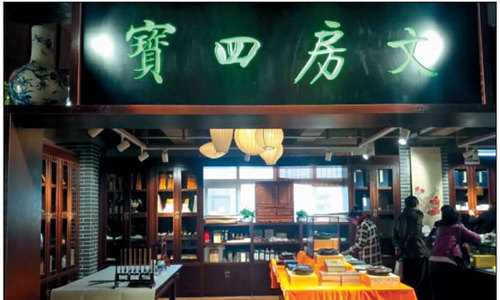 古籍书店一角 供图