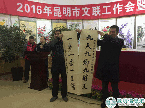 昆明市文联工作会暨九乡文化创意园研讨会现场。记者上官艳君摄