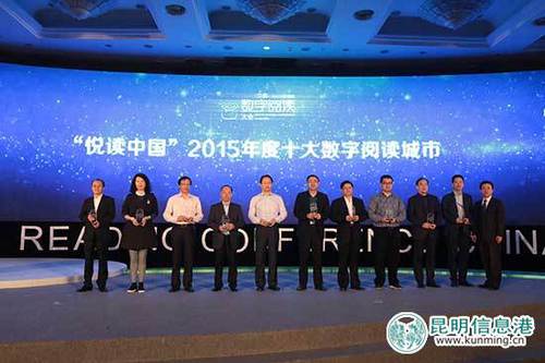 昆明市委宣传部副部长冯皓（左一）代表昆明市上台领奖。