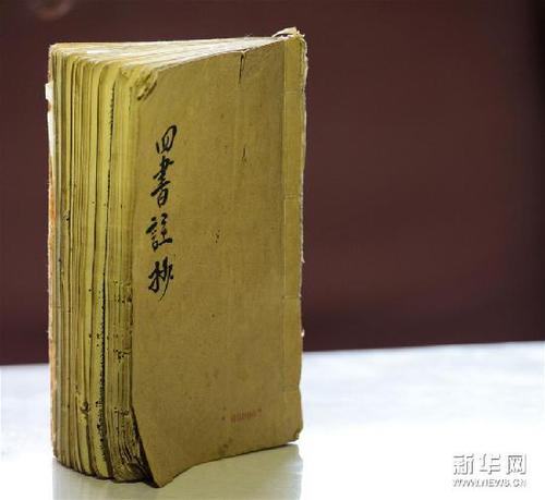 5月19日，饶泽祥展示其收藏的《四书注抄》线装古籍。记者李欣摄