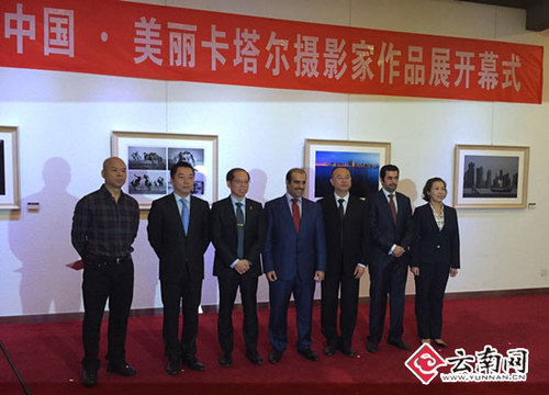 2016中卡文化年·中卡摄影家作品联展在昆明开幕