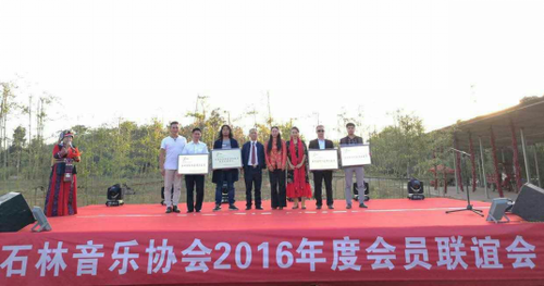 音乐协会领导为团体会员颁发牌匾