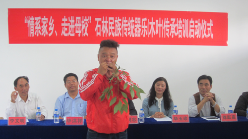 授课老师现场演奏木叶