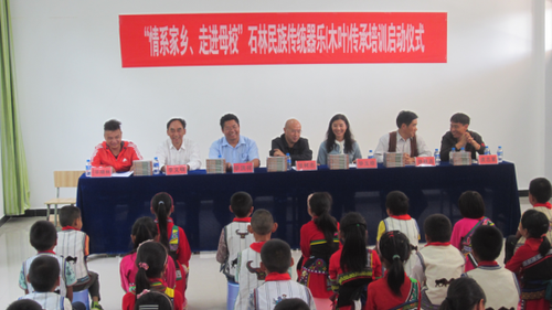 开班仪式上领导作重要讲话