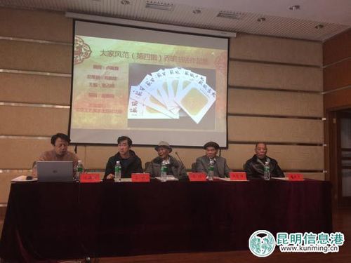 乔明书法作品集发布会现场