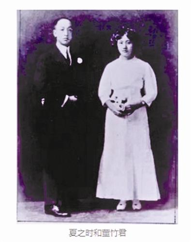 董竹君与夏之时