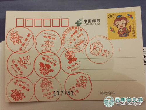 盖满纪念章的明信片