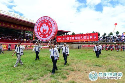 火把节现场