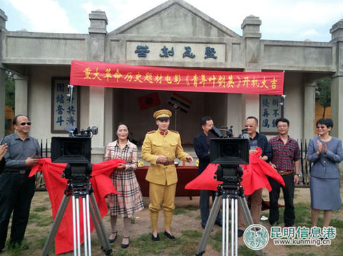 电影开机仪式现场