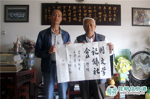 著名学者张文勋先生题词祝贺云南省纪实文学学会换届
