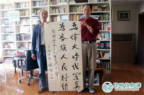 著名文艺家、云南省作协原主席晓雪先生题词祝贺云南省纪实文学学会换届