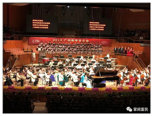合唱团应邀参加2018广州新年音乐会