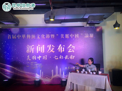 发布会现场的茶艺表演