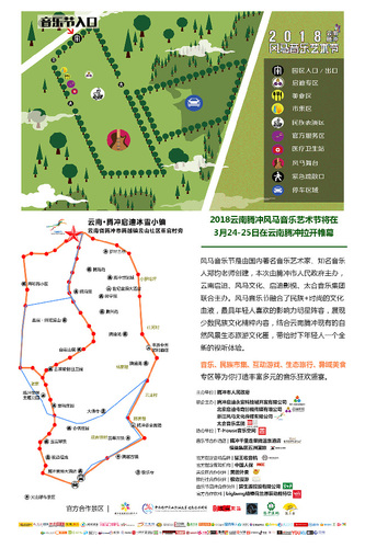 风马音乐节导图