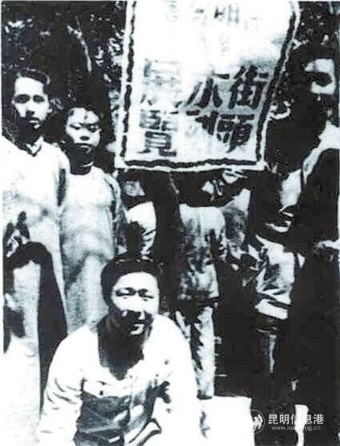  国立艺专学生在昆明街头进行抗日宣传。