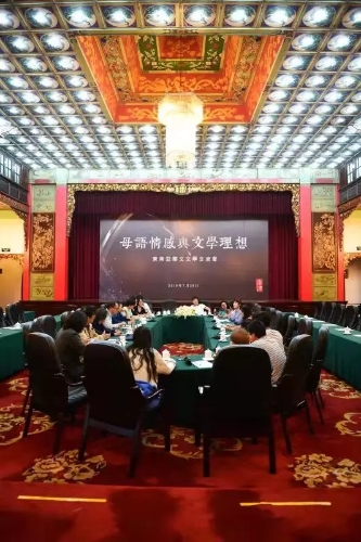 东南亚华文文学交流会.webp