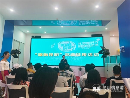 昆明市“唱响昆明”歌曲征集活动举行阶段集中采访