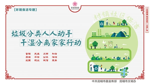 村镇社区保洁
