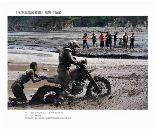 作品《齐心协力》