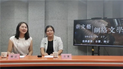古萧、卿云做客彩龙直播间