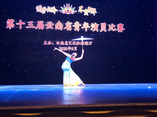 独舞《 滇南映少》