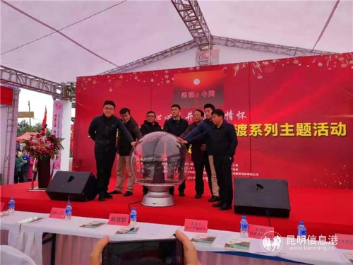 启动仪式