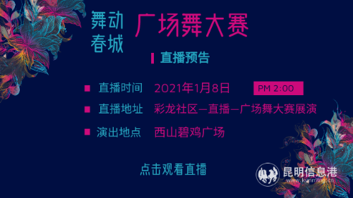 广场舞大赛彩龙封面