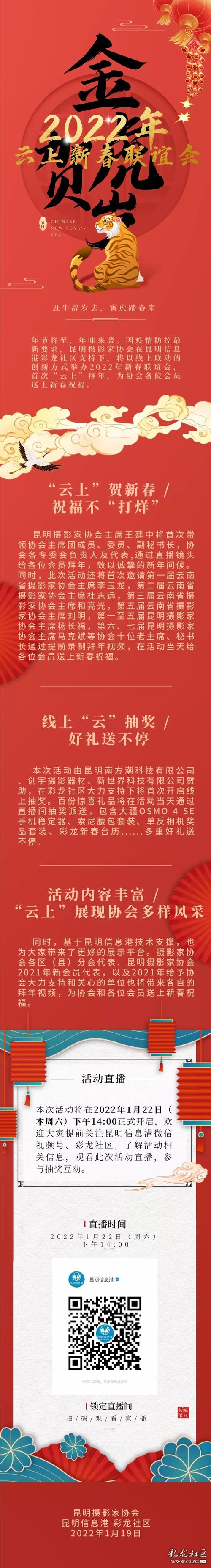 微信图片_20220124115314