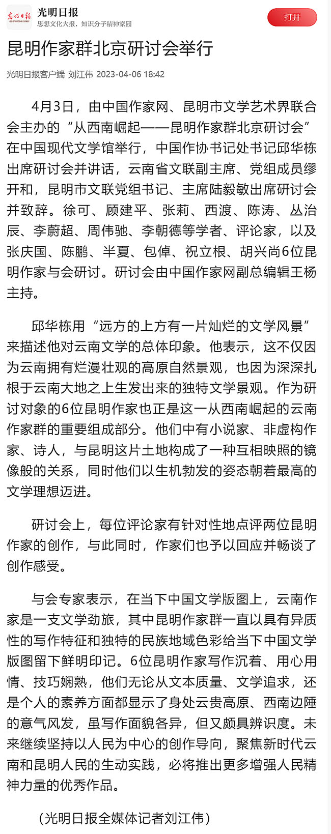微信图片_20230420093032 拷贝 微信图片_20230420093032 拷贝