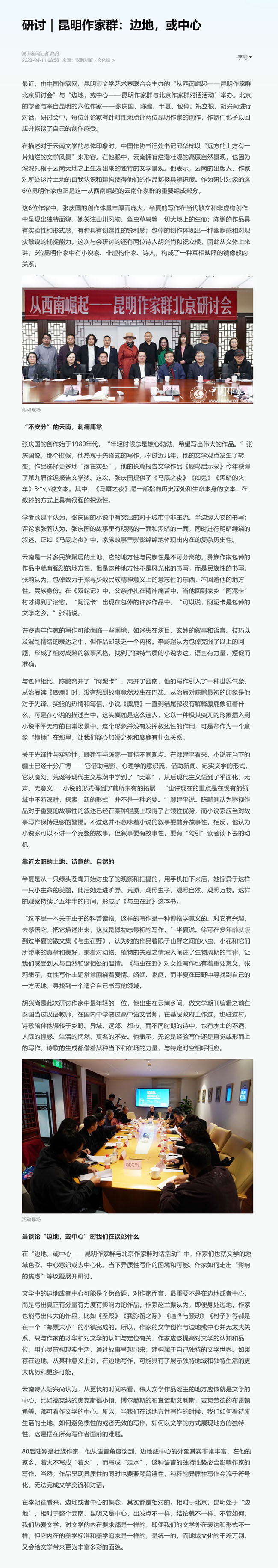 微信图片_20230420093036 拷贝 微信图片_20230420093036 拷贝