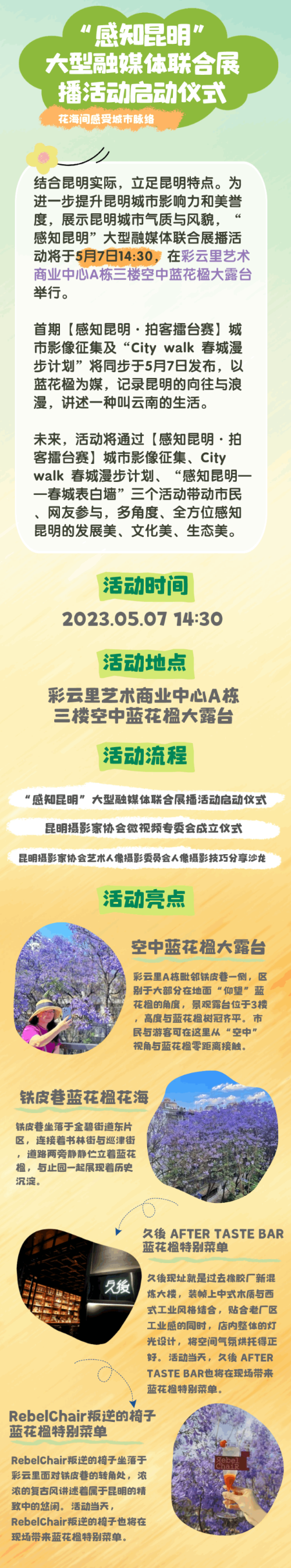 微信图片_20230506182113