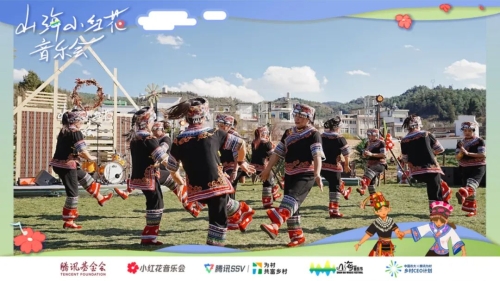 昆明市晋宁区上蒜镇牛恋小渔村乡村CEO团队带来的节目《挝乐》。