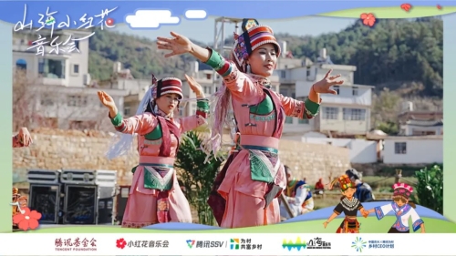 昆明市石林县矣美堵村乡村CEO团队带来的节目《永远的撒尼人》。