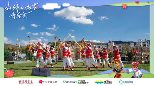 昆明市五华区西翥街道大村社区乡村CEO团队带来的节目《霸王鞭》。