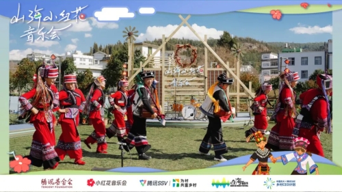 昆明市宜良县里营社区乡村CEO团队带来的节目《欢欢喜喜跳起来》。
