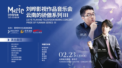 1.演出海报