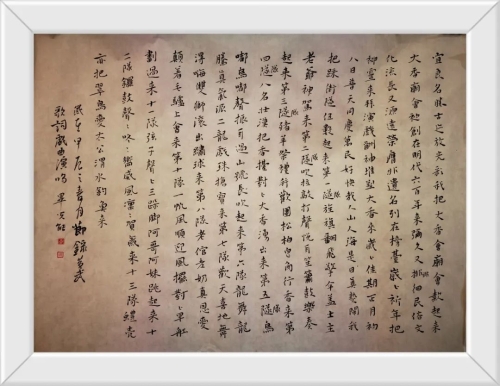 毕光能 69×138cm 毕光能 69×138cm