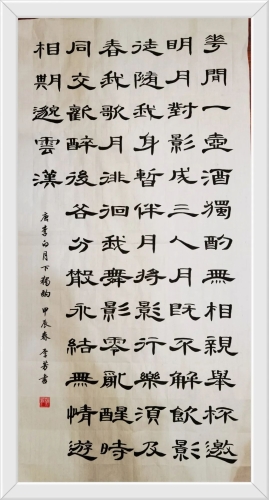 李芳 69×138cm 李芳 69×138cm