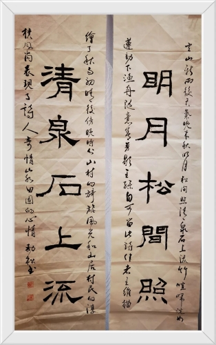 李劲松 69×138cm 李劲松 69×138cm