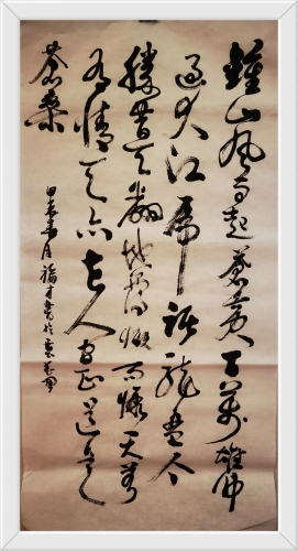 王福才 69×138cm 王福才 69×138cm