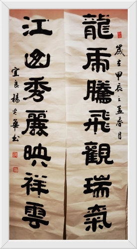 杨光华 69×138cm 杨光华 69×138cm