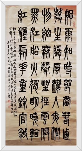 杨建国 69×138cm 杨建国 69×138cm