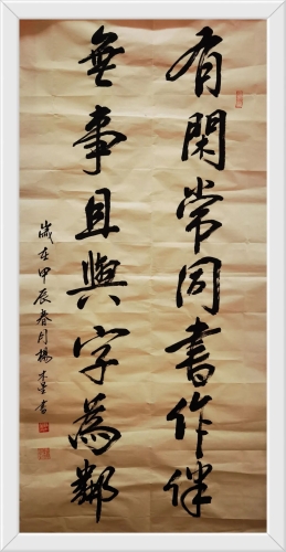 杨木星 69×138cm 杨木星 69×138cm
