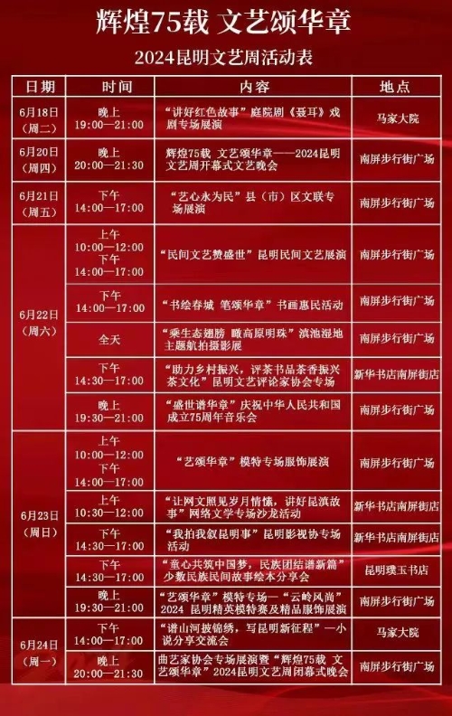 微信图片_20240910142216