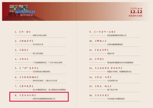 微信图片_20241218092346