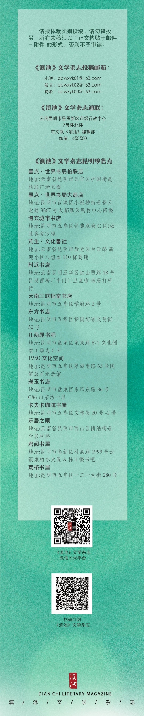 640 (3)